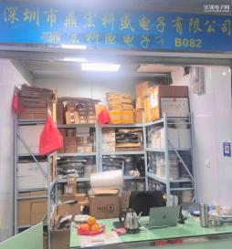 深圳市鼎宏科盛电子有限公司实景