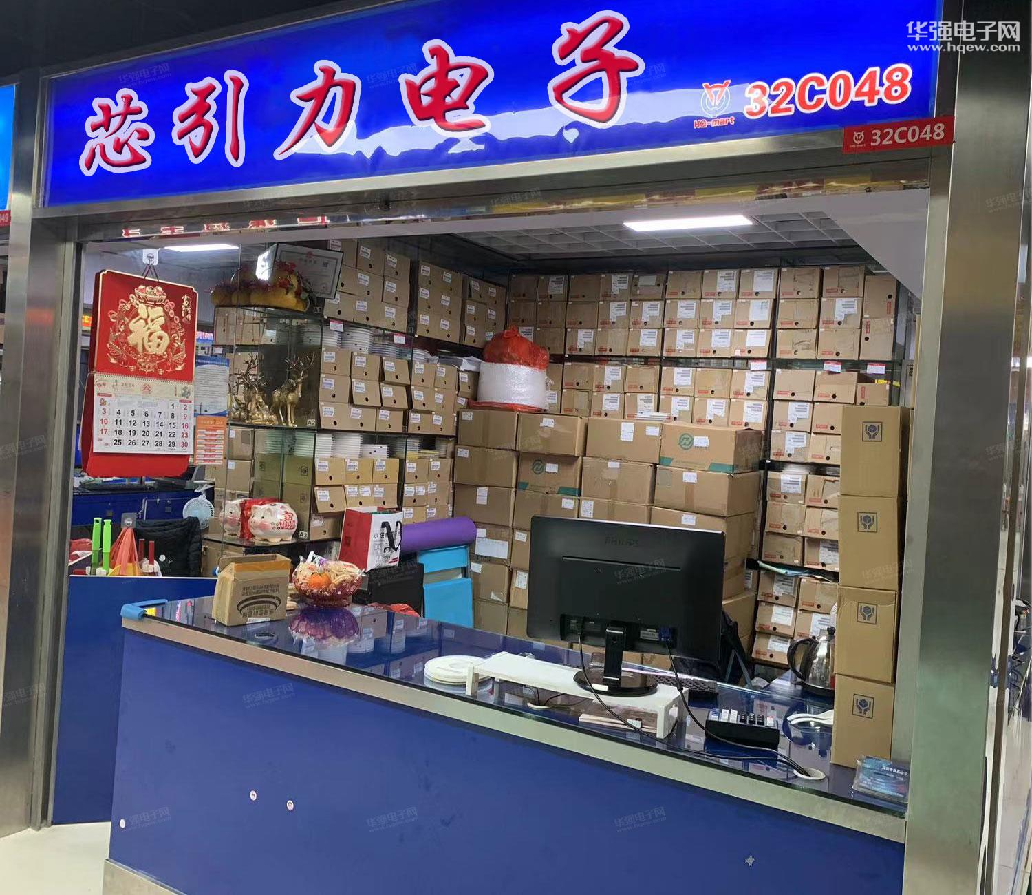 深圳市芯引力电子科技有限公司展示图1