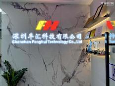 深圳丰汇科技有限公司实体店视频简介