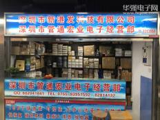 深圳市福田区管通宏业电子经营部实体店视频简介