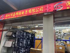 深圳市嘉锋胜电子有限公司实体店视频简介