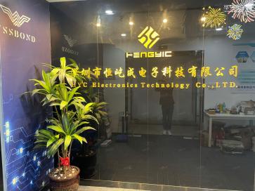 深圳市恒屹成电子科技有限公司实景