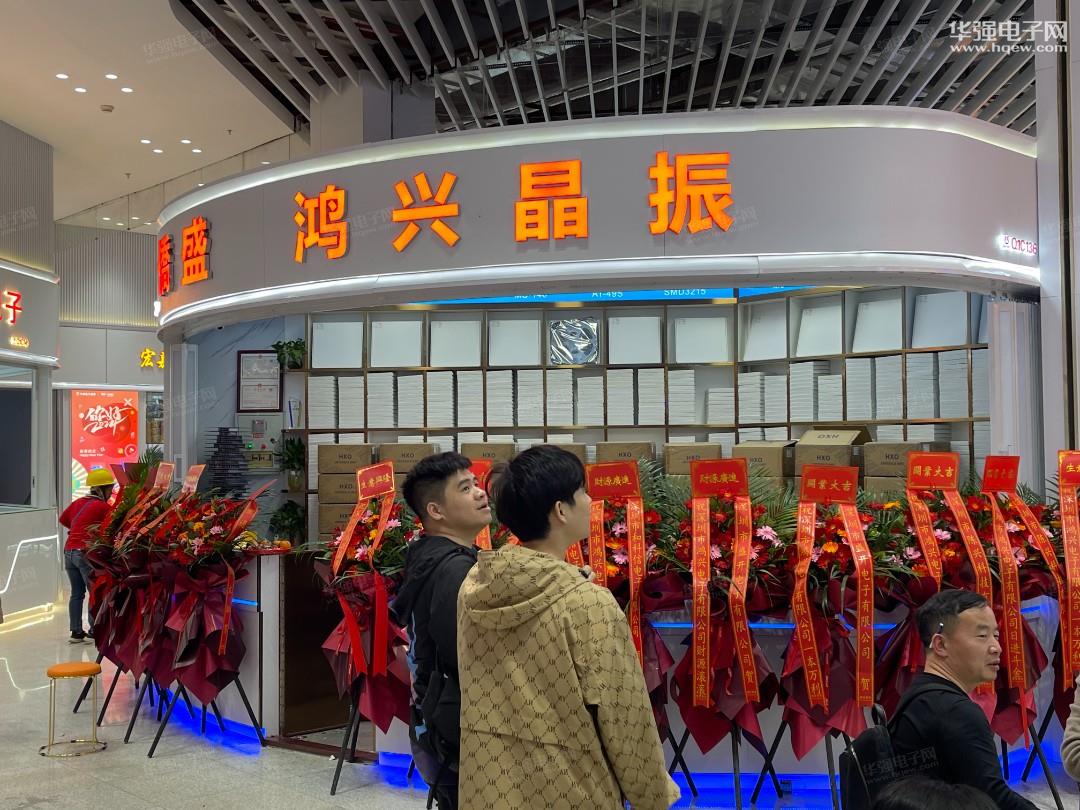 深圳市鸿兴晶振电子有限公司展示图1