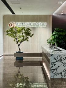 深圳市鸿鼎业科技有限公司实景