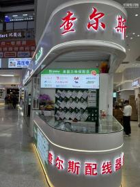 深圳市富诗华电子科技有限公司实景