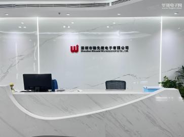 深圳市稳先微电子有限公司实景