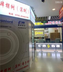 肆棵树（深圳）电子科技有限公司实景