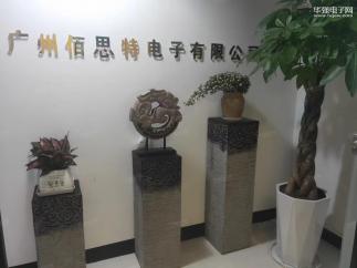 广州佰思特电子有限公司实景