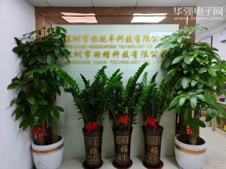 深圳市恒锐丰科技有限公司实景