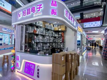 深圳市福田区华强广场旭晶电子经营部实景