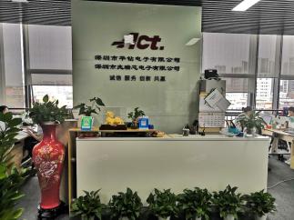 深圳市兆瑞芯科技有限公司实景