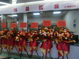 北京缘和创兴科技有限公司实景