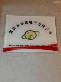 深圳市福田区环捷电子经营部实景