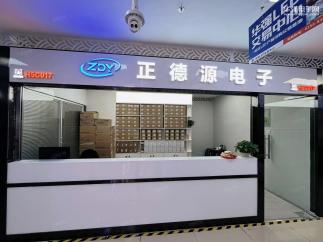深圳市正德源科技有限公司实景