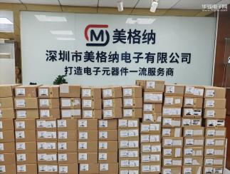 深圳市美格纳电子有限公司实景