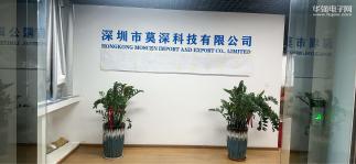 深圳市莫深科技有限公司实景