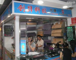 深圳市创昇科技有限公司实景