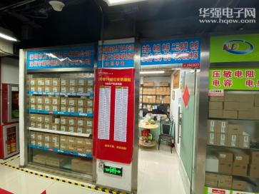 深圳市新华顺达电子商行（个体）实景