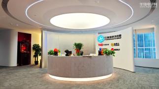 深圳市淘芯电子有限公司实景