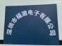 深圳市福澈电子有限公司实景