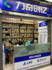 深圳市力奇创亿电子科技有限公司实景