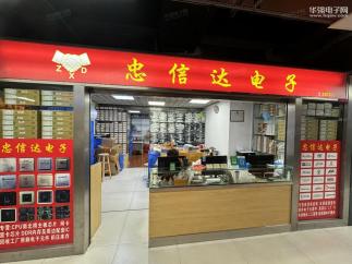 深圳市忠信达电子有限公司实景