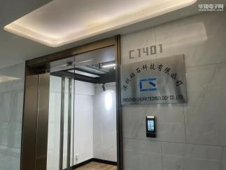 深圳础石科技有限公司实景