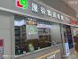 深圳厘谷电子有限公司实景