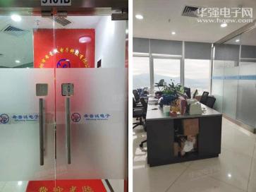 深圳市希普诚电子科技有限公司实景