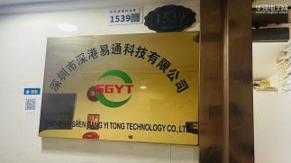 深圳市深港易通科技有限公司实景