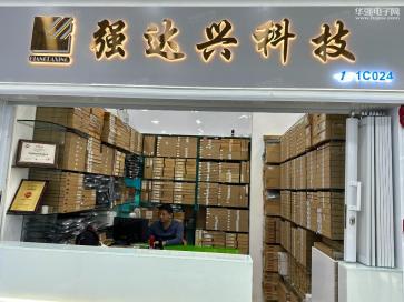 深圳市强达兴科技有限公司实景