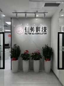 深圳市佳伸科技有限公司实景