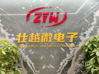 深圳市壮越微电子有限公司实景