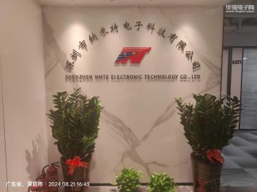 深圳市纳米特电子科技有限公司实景