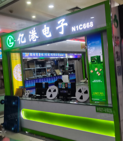 深圳市亿港电子科技有限公司实景