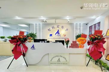 深圳市乾金鸿业电子有限公司实景