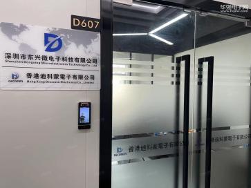 深圳市东兴微电子科技有限公司实景