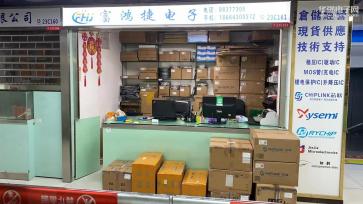 深圳市富鸿捷电子科技有限公司实景