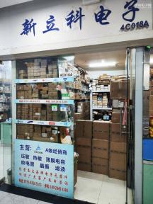 深圳市新立科电子有限公司实景