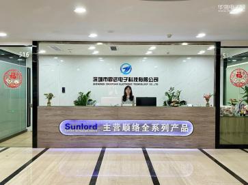 深圳市震远电子科技有限公司实景