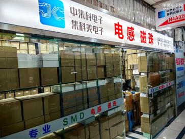 深圳市集科美电子有限公司实景