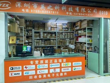 深圳市英之科科技有限公司实景