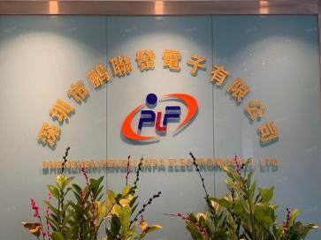深圳市鹏联发电子有限公司实景