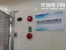 芯特尔(深圳)半导体电子有限公司实体店视频简介