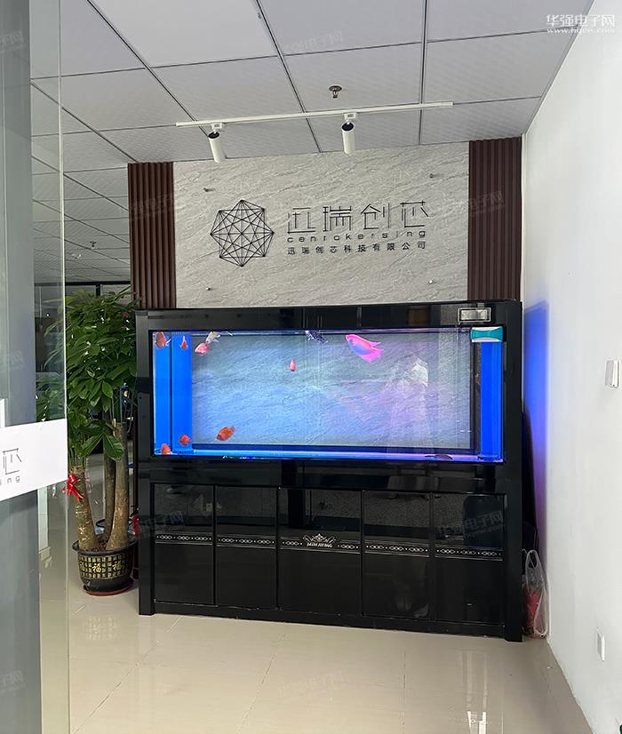 深圳市迅瑞创芯科技有限公司展示图1