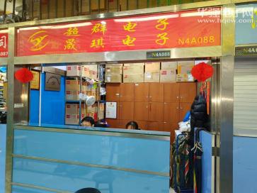 深圳市晟琪电子有限公司实景