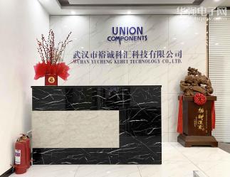 武汉市裕诚科汇科技有限公司实景