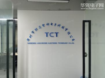 深圳市联芯智科电子科技有限公司实景