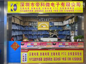 深圳市帝科微电子有限公司实景
