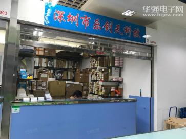 深圳市乐创天科技有限公司实景